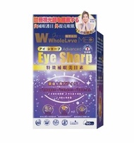WholeLove Plus - WholeLove MED 愛完全醫學系列 特效補眼美目素 60粒
