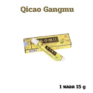 QICAO GANGMU ครีม สูตรเข้มข้น  1 กล่อง 15 กรัม ความชุ่มชื้น Moisturizer Skincare
