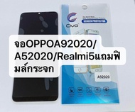 จอ  LCD OPPO A9 2020 / A5 2020 / Real me 5 / A31( 2020 ) ใส่ด้วยกันได้ แถมฟิล์มกระจก