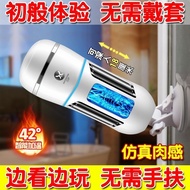Automatic Masturbation Masturbator for Men Inserted into Real Yin Student Adult Sex Products Inflatable Doll Young Woman Mature Woman
