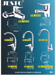 【20年五金老字號】JESTO 優質銅芯水龍頭系列 (全新現貨/實體店信心保證) 廚房/浴室/濾水器龍頭