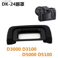 Tianling HOME Nikon blindfold D3000 D3100 thed5000 D5100 SLR camera eye viewfinder goggles