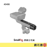 SmallRig 3490 Sony FX3/FX30 XLR Handle Expansion Accessories Mirror Garden
