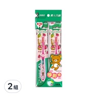 DARLIE 好來 兒童牙刷 拉拉熊 纖柔毛 6-10歲  顏色隨機  2支  2組