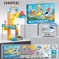 磁力DIY百變電動軌道車火車親子益智兒童玩具0-6歲過家家嬰童-磁力DIY百變軌道車【160PCS】