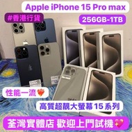 💖超抵價大螢幕Apple iPhone 15 pro max 💖/香港行貨/Apple iPhone 15 Pro Max/藍色...
