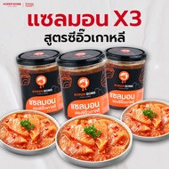 โคเรียดอง koreadong  แซลมอน 3 กระปุก แถมน้ำจิ้ม 2 สูตร