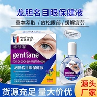 Gentian Eye Drop Eye Health Care Lotion Dry Eye Care Lotion Eye Fatigue Moisturizing Eye Gentle Eye 