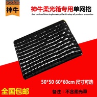 Godox S-Shaped Flash Softbox Grid Grid Grid 50 * 50 60 * 60cm Softbox (Separate Grid) Grid