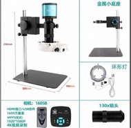 搬倉清貨～(全新原箱) H1605B 高清1600萬像素CCD 顯微鏡套裝 ～  可拍照/錄影，HDMI輸出，可連接電腦