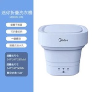 美的 - 美的 折疊洗衣機 MZD05-01L 便携迷你清洗機內衣內褲洗衣機洗襪子機