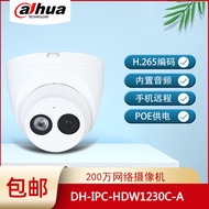 Dahua 2 million/4 million POE Infrared Network Camera DH-IPC-HDW1230C-A