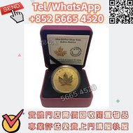 ♻️全港/好價収/加拿大 楓葉金幣 香港十二生肖金幣，伊麗沙白金幣、英女皇金幣、鉑金幣、南非克魯格金幣、加拿大楓葉金幣、 熊貓紀念金幣銀幣，加拿大楓葉金幣，建國三十週年紀念金幣 美國鷹洋金幣，維也納愛