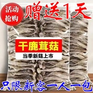 Instant Snacks Dried Food Deer Antler Mushroom Dried Goods Deer Antler Mushroom Farmhouse Specialty 