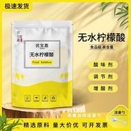 Food Grade Anhydrous Citric Acid Edible Citric Acidity Regulator Additive Juice Drink Acid Flavor/7.