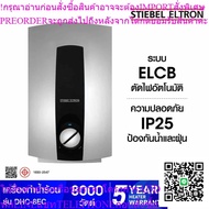 STIEBEL ELTRON Water Heater Model DHC-8EC -8 000 Watts by Siam T.V.