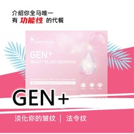 GenPlus GenPlus+ Gen Plus Everfood Beauty Blend Beverage 375g (15sachetsx25g) Inner Beauty Whitening Collagen Healthy