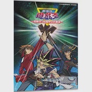 遊戲王劇場版 ~超融合!超越時空的牽絆~ DVD