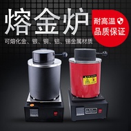 New Style Small Melting Furnace Melting Furnace Experimental Melting Gold Furnace Casting Metal Melt