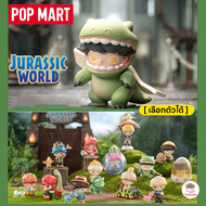 [ เลือกตัวได้ ] Dimoo : Jurassic World [ Pop Mart ] ตุ๊กตาฟิกเกอร์ Art Toys แอคชันฟิกเกอร์ Figures