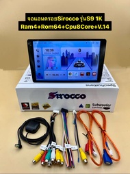 New จอแอนดรอย Sirocco รุ่น S9 1K / Alpha coustic รุ่น A8 2K จอ9นิ้ว/10นิ้ว Ram4 Rom64 CPU8core Andro