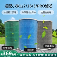 Division PM2.5Filter Screen Adaptation X Air Purifier Filter Element 1Generation2Generation2S/3/pro 