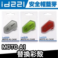 id221 MOTO A1 Accessories|Replacement Color Shell [Extreme Monopoly]