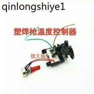 Plastic Welding Gun Temperature Controller Plastic Welding Gun Thermostat Speed Regulator Temperatur