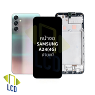 หน้าจอใช้สำหรับ samsung A24(4G) งานแท้ จอA24(4G) หน้าจอโทรศัพท์ อะไหล่จอมือถือ (มีการรับประกัน)