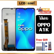 หน้าจอแท้ หน้าจอ Lcd สูท OPPO A1K จอแท้ จอ เข้ากันได้กับรุ่นหน้าจอ oppo A1K ไขควงฟรี+กาว