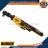 DEWALT Cordless Block Wrench Free Handle 1/2" 20Vmax Faucet Model DCF512N-XJ (Empty Machine)