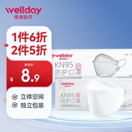 维德（WELLDAY）韩版KN95鱼型立体3D防护口罩10只独立包装 防雾霾花粉PM2.5粉尘防沙尘暴口罩