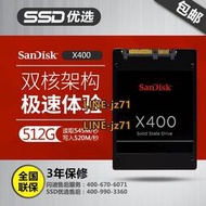 Sandisk/閃迪X400 128G 256G 512G 筆記本臺式機2.5寸sata3 SSD