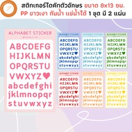 (1 Set Has 2 Sheets) Glossy White PP Letter Stickers Waterproof ABC Alphabet A-Z Large And Small Pri