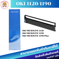 ตลับผ้าหมึก Ribbon OKI 1120/1190 ตลับเทียบเท่า สำหรับเครื่อง OKI ML-1120/1190