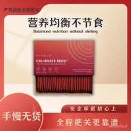 100% Eimele Calibrate Reds 亦餐纤体粉/口服纤体针粉 30Sachets/1 Box