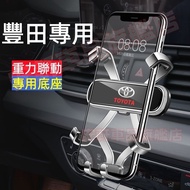 Toyota Car Phone Holder Car Dedicated Navigation Frame YARIS ALTIS VIOS rav4 CAmry Car Gravity Phone