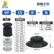 Manipulator Small Work Parts Vacuum Suction Cup VP-R Silicone Nozzle Industrial Pneumatic Accessorie