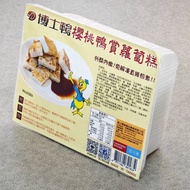 【宜蘭縣農會】博士鴨櫻桃鴨賞蘿蔔糕(1000g/盒)