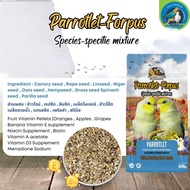 Farmland Parrotlet-Forpus นกแก้วขนาดเล็ก แพคเกจ 800G