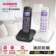 【WONDER】數位無線電話(WT-D05 DECT )