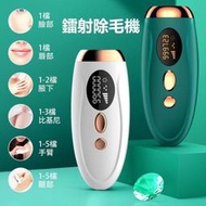【LT滿400出貨】】剃毛刀 雷射除毛機 99萬發 激光脫毛儀 家用永久除毛儀 刮毛機 脫毛器 女士電動美體 IPL光子