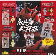[Full Set of 9 Complete] Go Nagai Heroes Ball Chain Mascot Gacha Toy