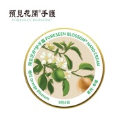 September September Birthday Hand Cream Nanjing Foresight Flower Blossom Hand Cream Moisturizing Hyd