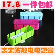 Child safety power socket socket plate protection box wiring plate storage box electroshock resistan