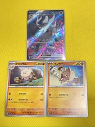 Pokemon Card Ptcg SV2P 日文版 棄世猴 SR 火爆猴 猴怪 白卡 進化 全新未用 一抽中即入套