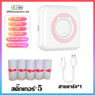 （ได้กับ ios/android）เครื่องปริ้นพกพา  เครื่องปริ้น sticker เครื่องปริ้นสติ๊กเกอร์ ปริ้นได้ทั้ง Flash kerry Best และ J&amp;T kerry ไร้สาย Bluetooth การพิมพ์ขาวดำไร้หมึก เครื่องปริ้น พกพา เครื่องพิมพ์ sticker เครื่องพิมพ์ฉลาก เครื่องปริ้นความร้อน เครื่องปริ้น