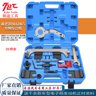 BMW B38 B48 Engine Timing Tool 3 Series 5 Series 2.0T B58 3.0T Timing Tool