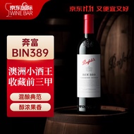 奔富（Penfolds）BIN389赤霞珠设拉子红葡萄酒 750ml单瓶装 澳洲进口