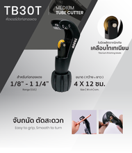 TASCO BLACK คัตเตอร์ตัดท่อทองแดง รุ่น TB30T โดยโอเคแอร์ BY OK AIR
